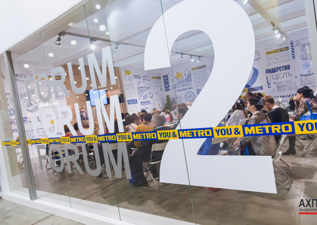 Выставка «МЕТРО ЭКСПО 2014»