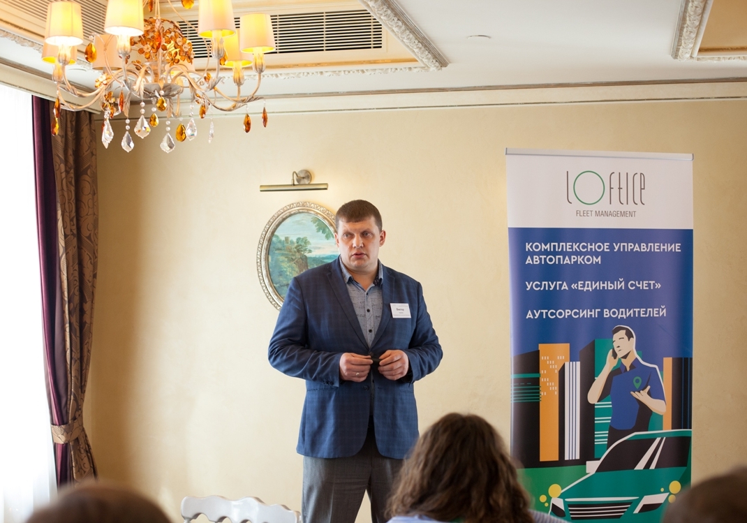 Итоги XXI круглого стола «Корпоративный автопарк»