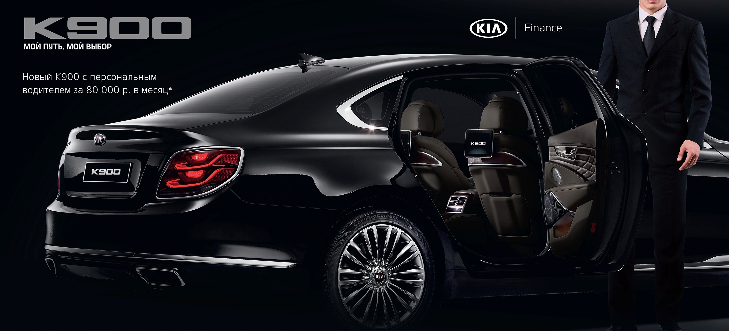 Уникальный совместный проект Лофтис и компании KIA Motors Russia & CIS