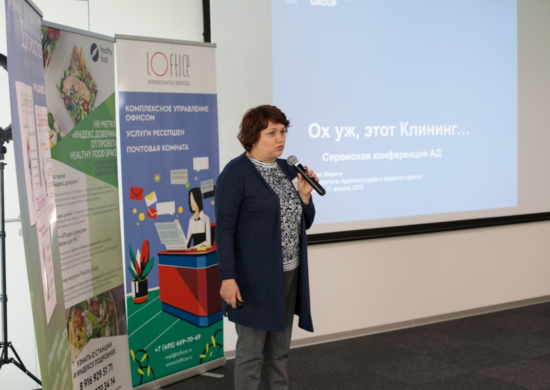 Итоги "Сервисной конференции"